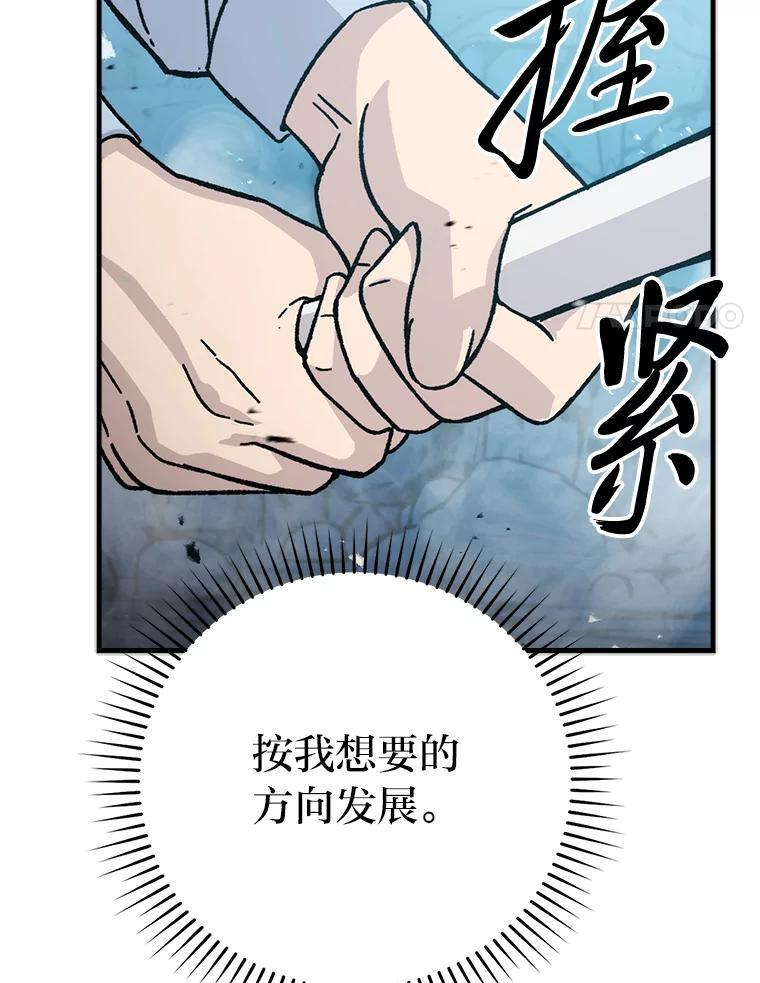 6.打怪关头约个饭 第80页