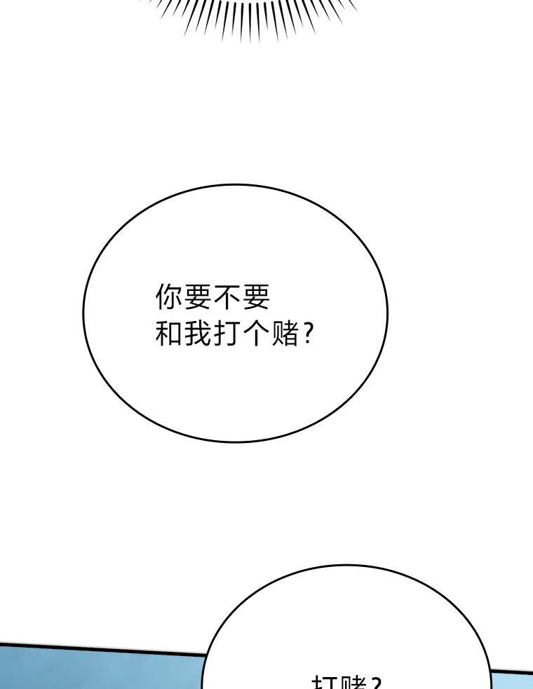 6.打怪关头约个饭 第81页
