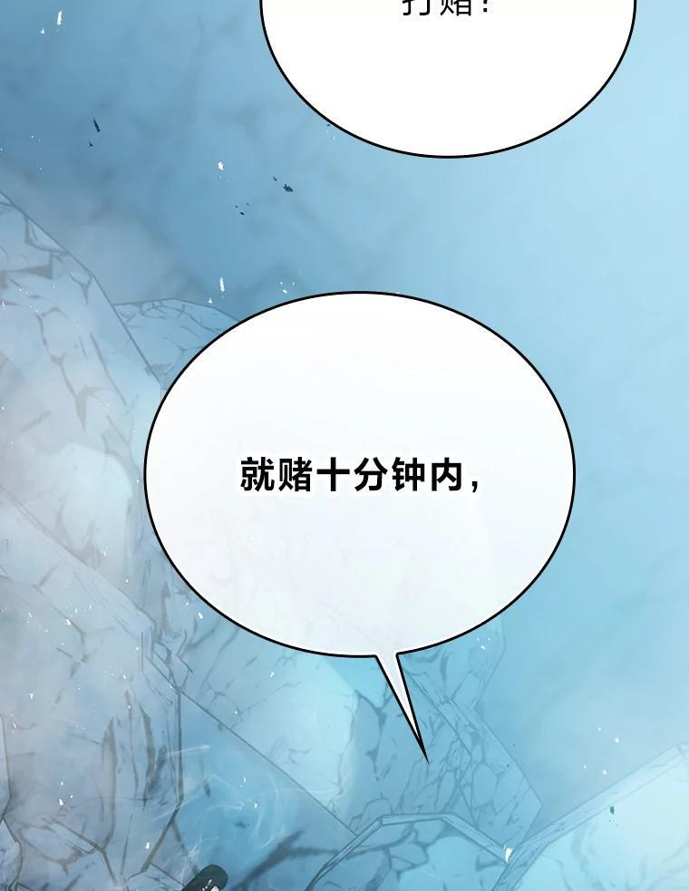6.打怪关头约个饭 第82页