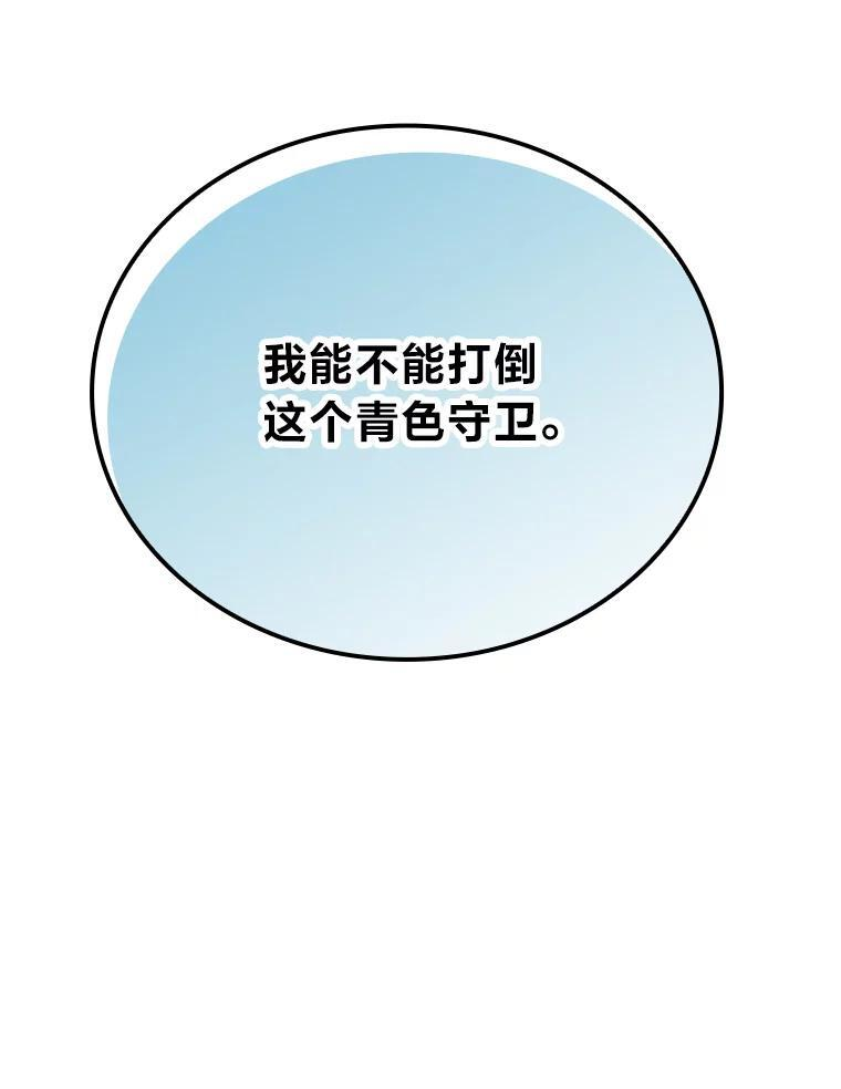 6.打怪关头约个饭 第84页