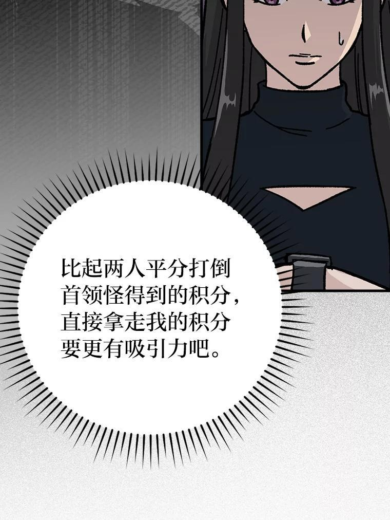 6.打怪关头约个饭 第91页