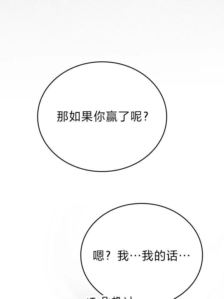 6.打怪关头约个饭 第92页