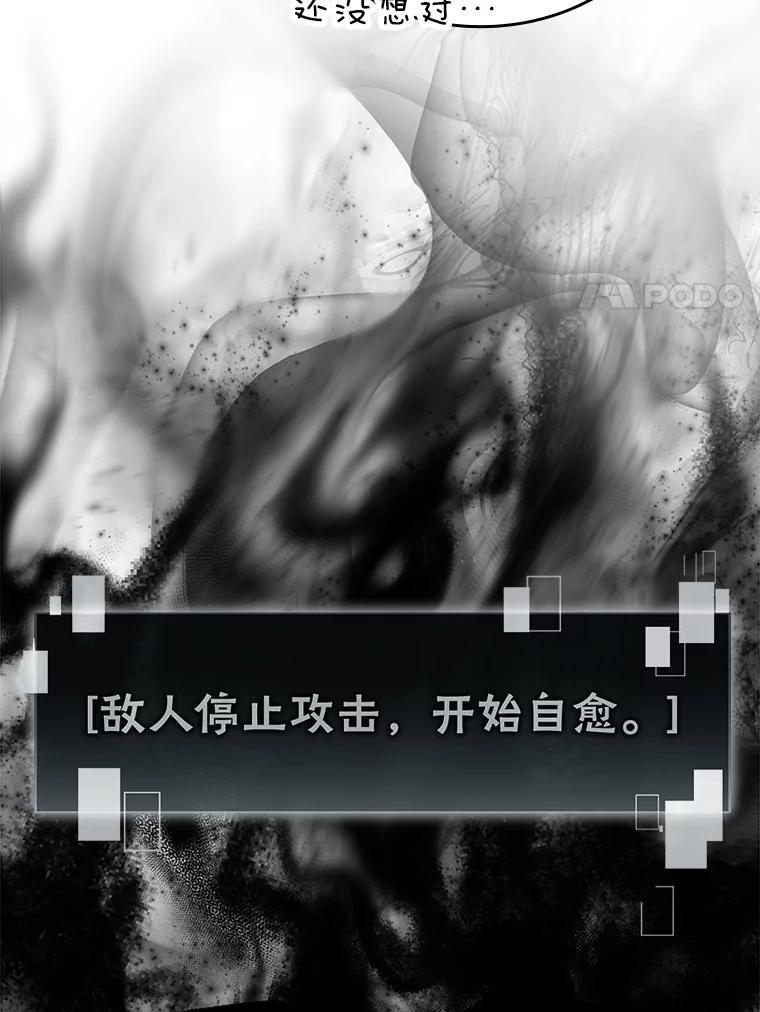 6.打怪关头约个饭 第93页