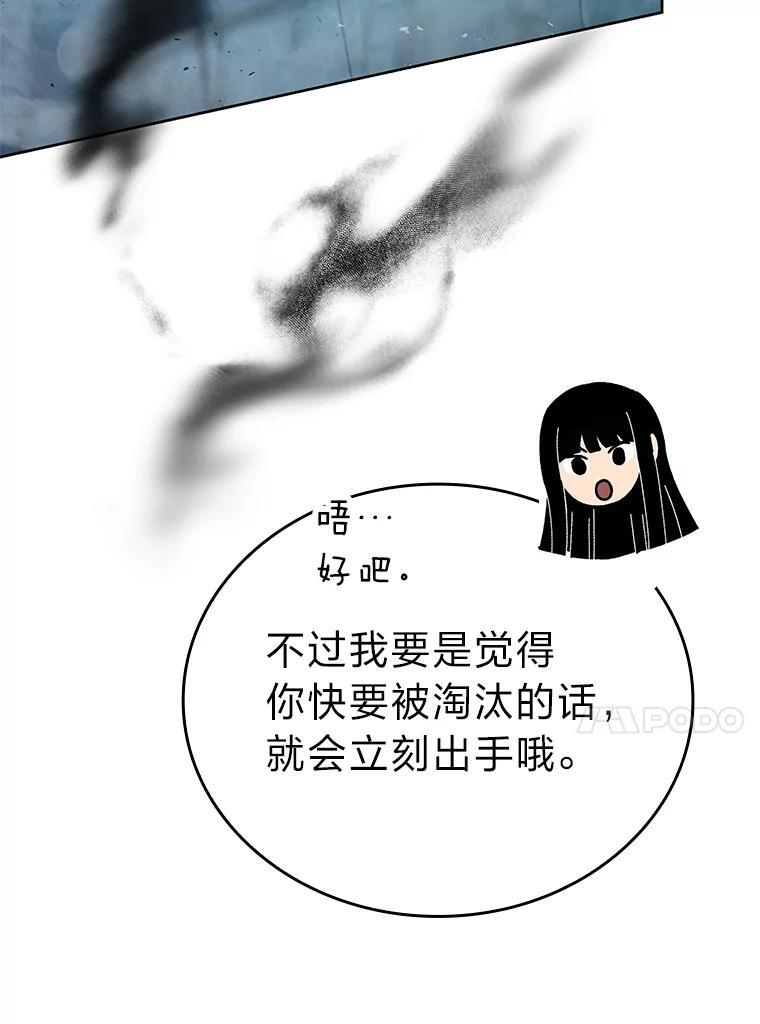 6.打怪关头约个饭 第99页