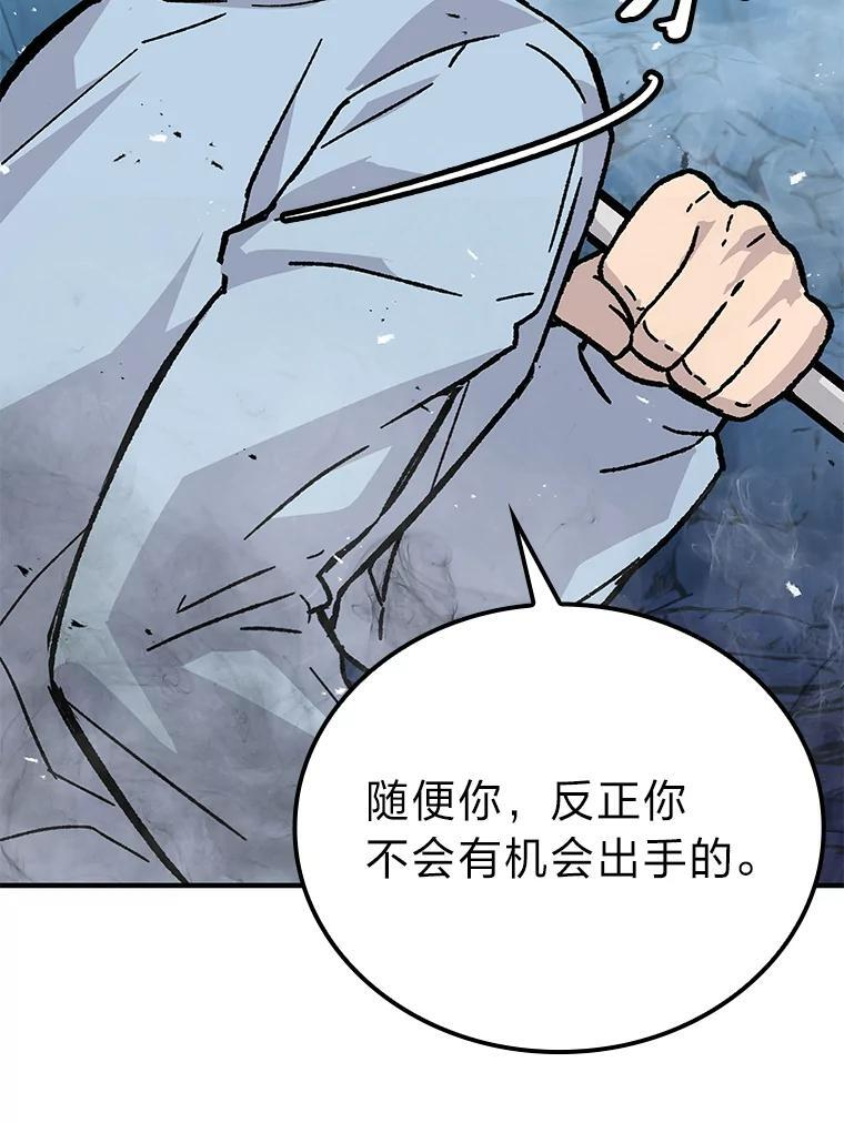 6.打怪关头约个饭 第101页