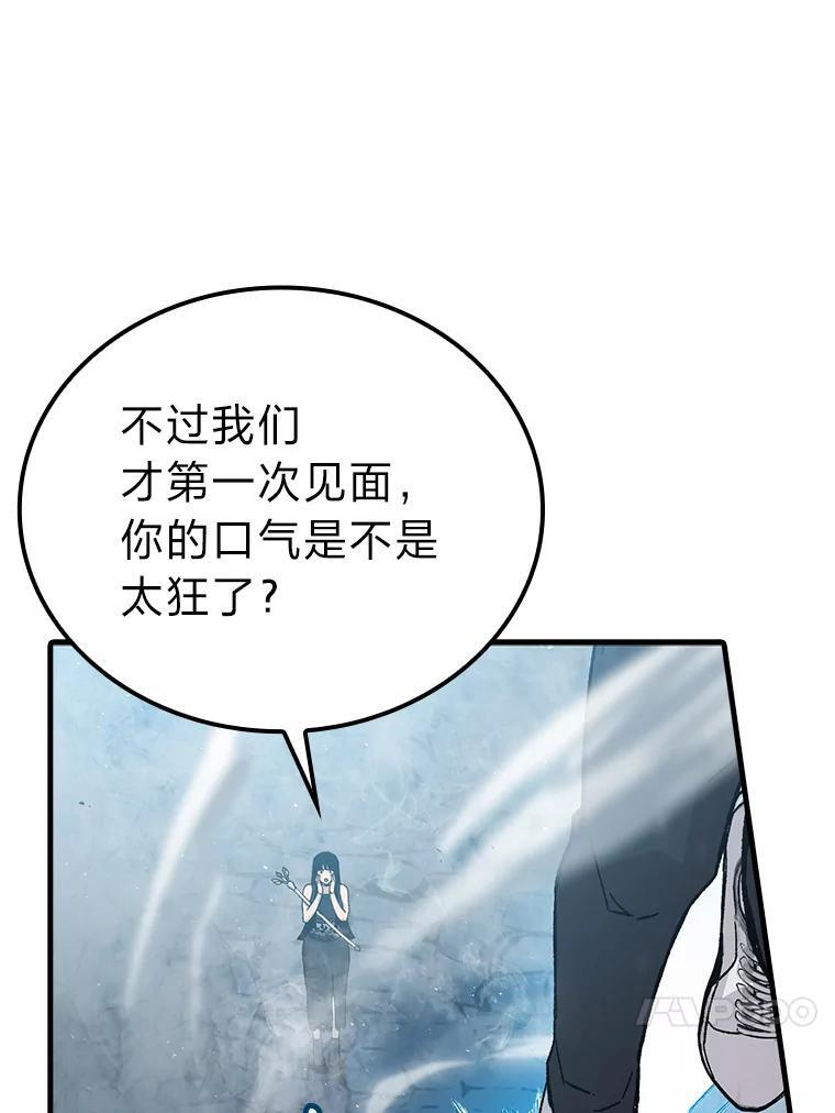 6.打怪关头约个饭 第102页