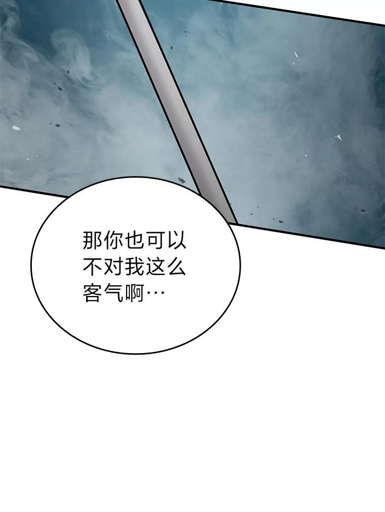 6.打怪关头约个饭 第105页