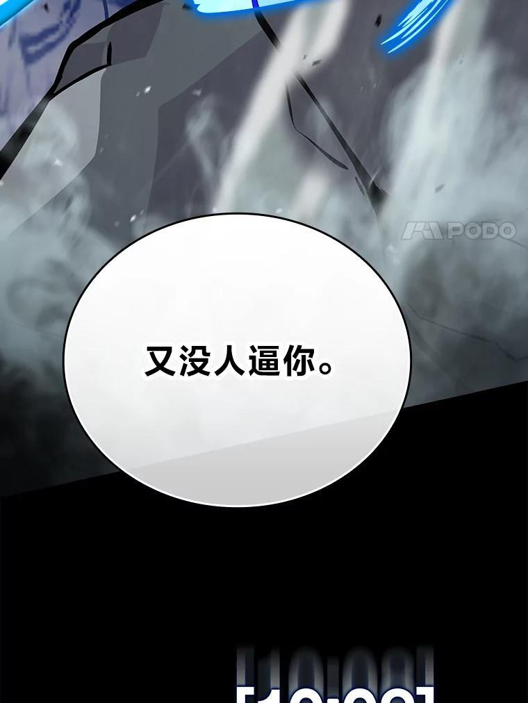 6.打怪关头约个饭 第109页