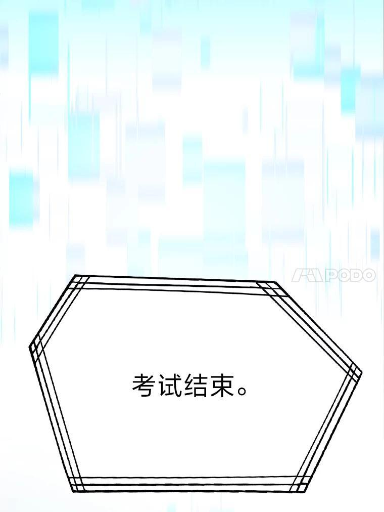 6.打怪关头约个饭 第112页