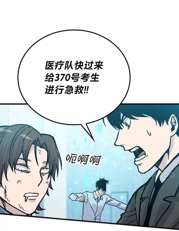 6.打怪关头约个饭 第115页