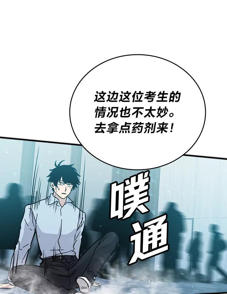 6.打怪关头约个饭 第116页