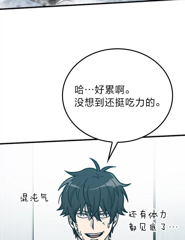 6.打怪关头约个饭 第117页