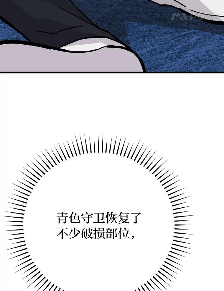 6.打怪关头约个饭 第119页