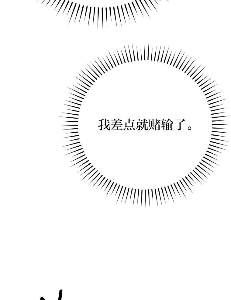 6.打怪关头约个饭 第120页