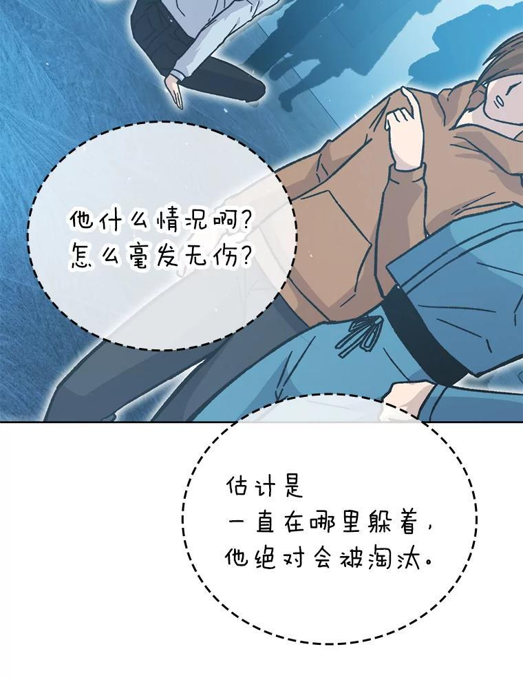 6.打怪关头约个饭 第123页