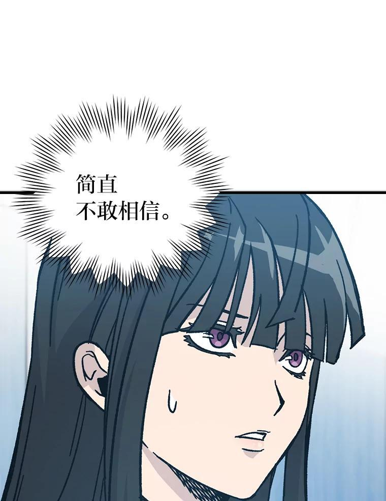 6.打怪关头约个饭 第124页