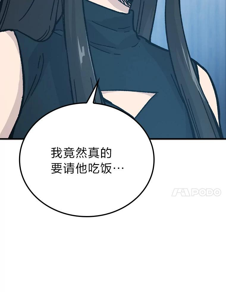 6.打怪关头约个饭 第125页