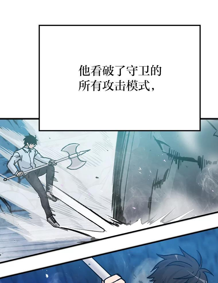 6.打怪关头约个饭 第126页