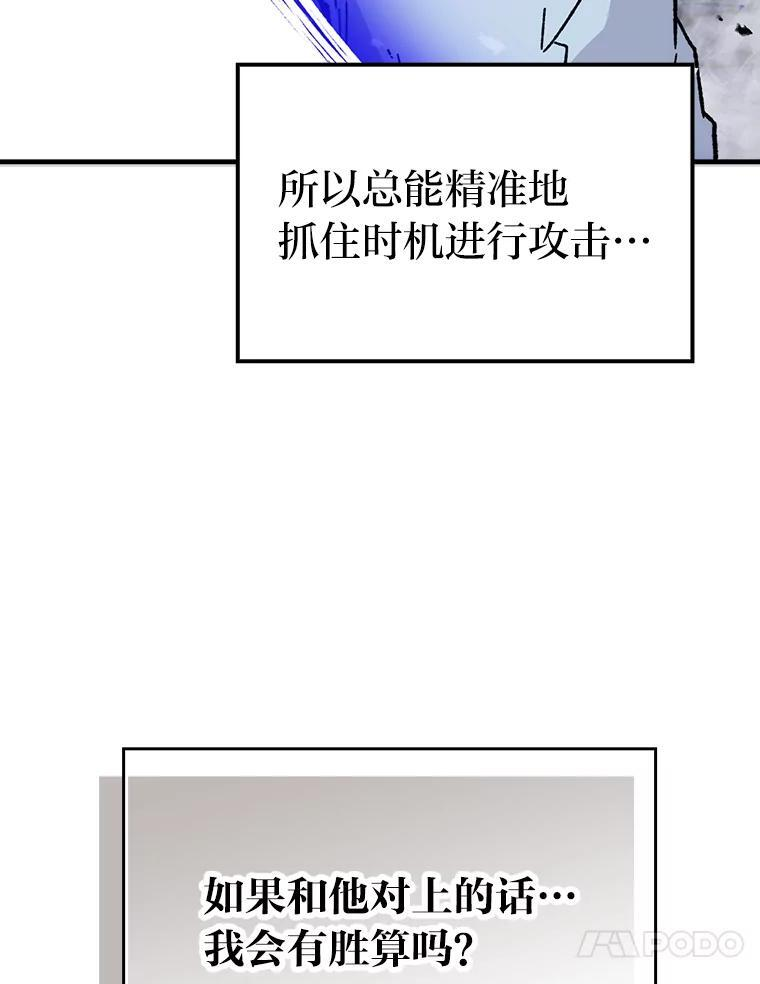 6.打怪关头约个饭 第128页