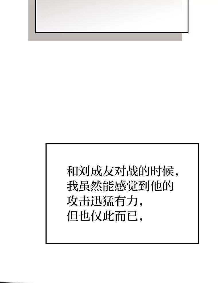 6.打怪关头约个饭 第129页