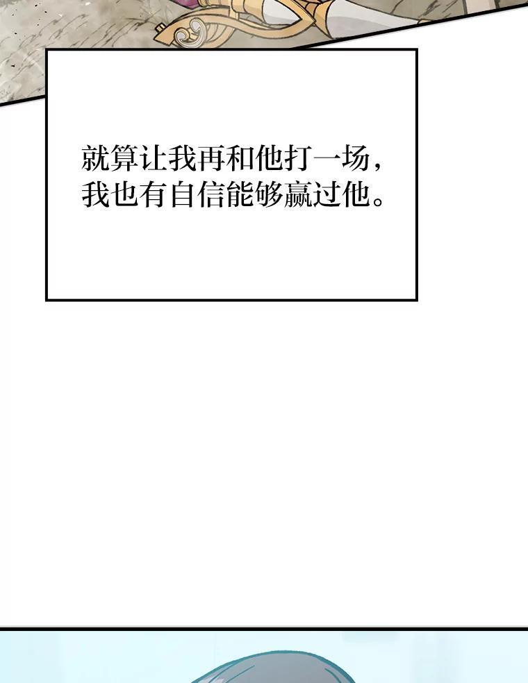 6.打怪关头约个饭 第131页
