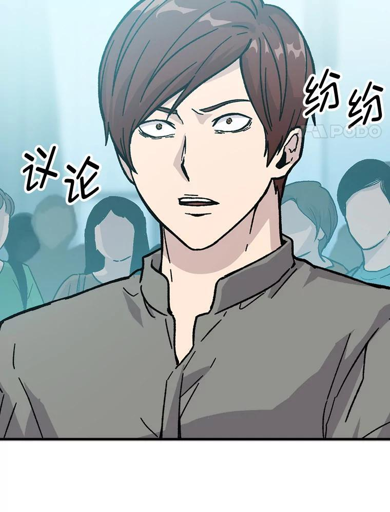 6.打怪关头约个饭 第132页