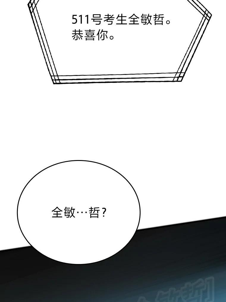 6.打怪关头约个饭 第134页
