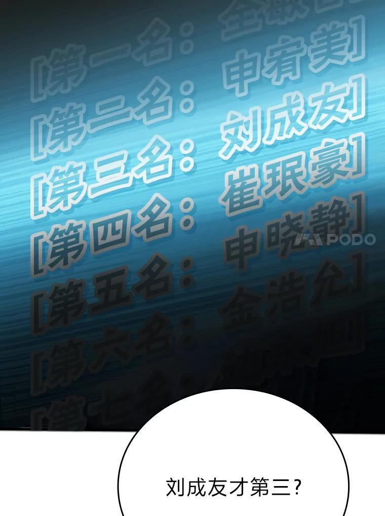 6.打怪关头约个饭 第135页