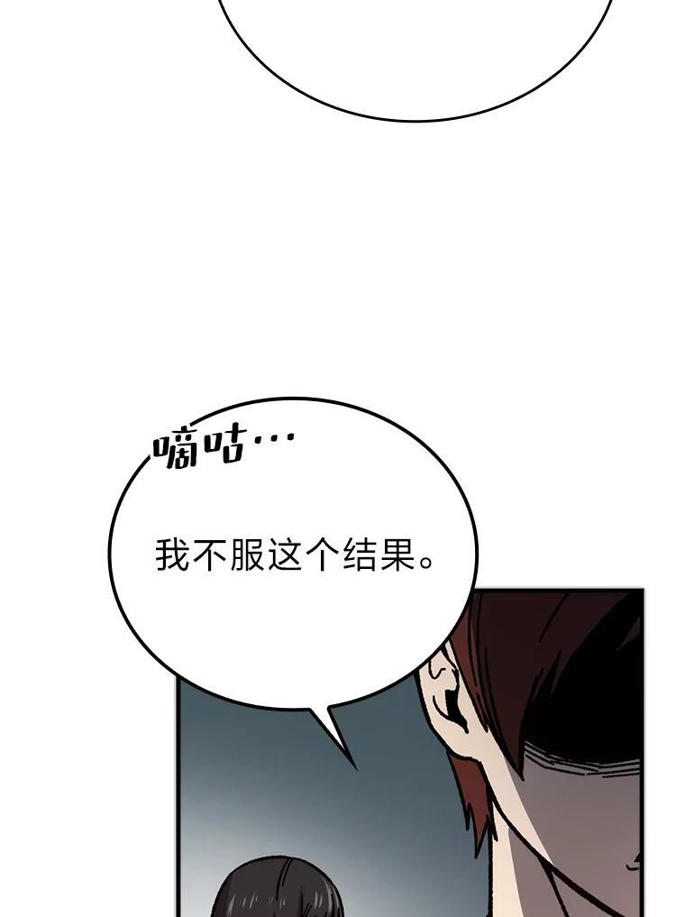 6.打怪关头约个饭 第136页