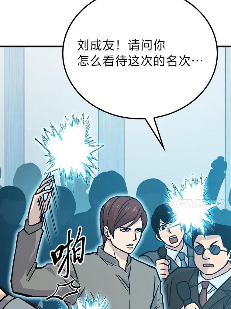 6.打怪关头约个饭 第138页