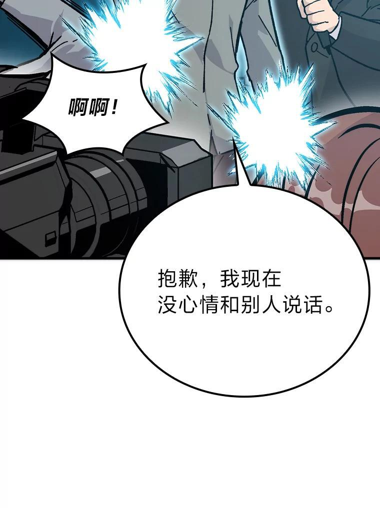 6.打怪关头约个饭 第139页