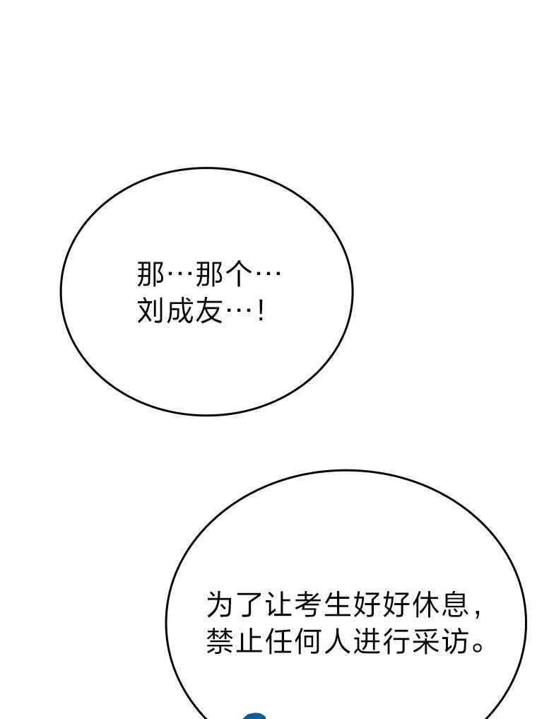 6.打怪关头约个饭 第140页