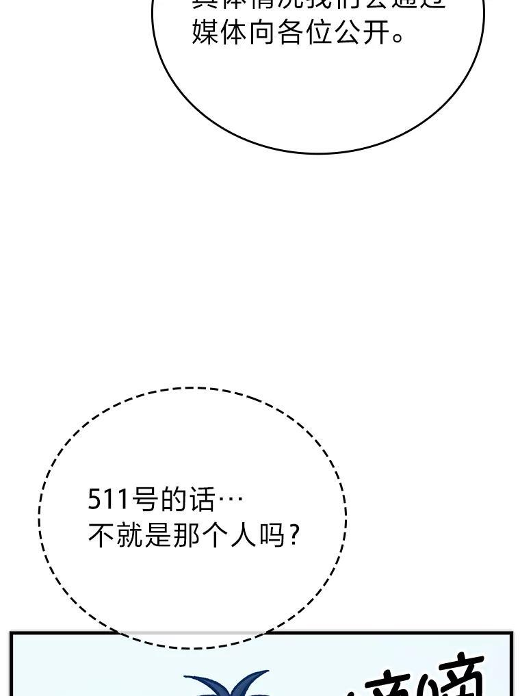 6.打怪关头约个饭 第142页
