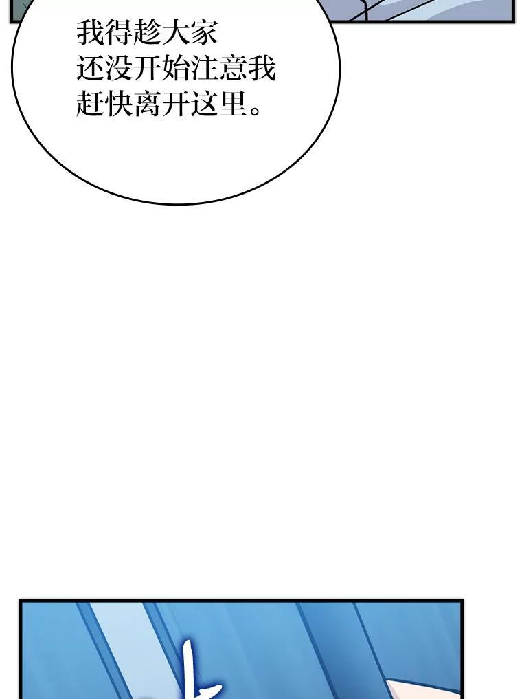 6.打怪关头约个饭 第144页