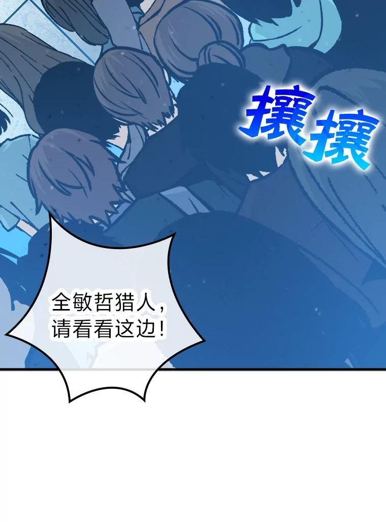 6.打怪关头约个饭 第147页