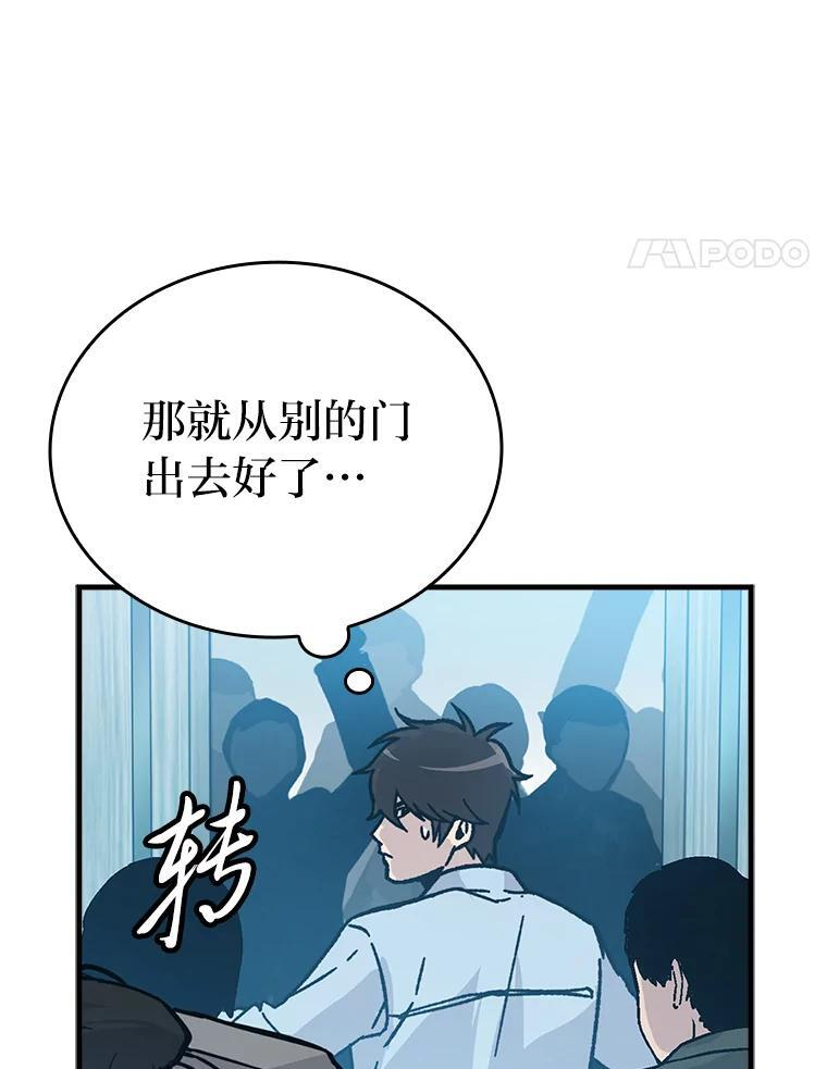 6.打怪关头约个饭 第148页