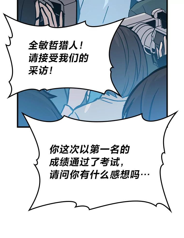 6.打怪关头约个饭 第149页