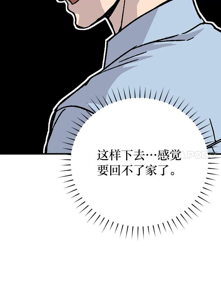 6.打怪关头约个饭 第151页