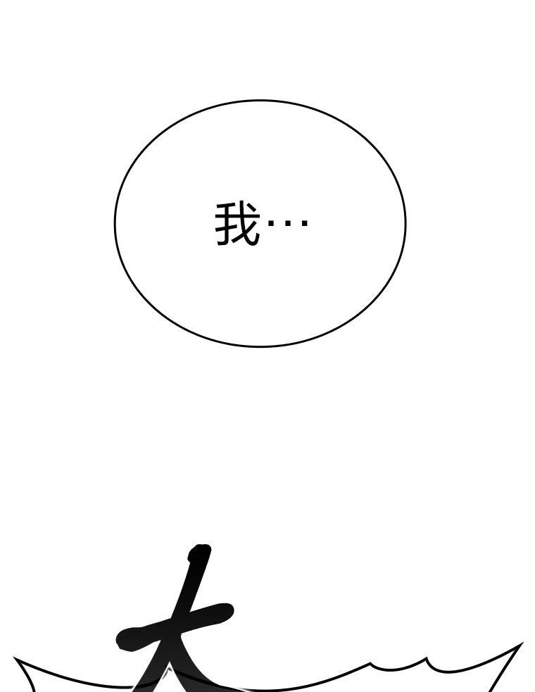 6.打怪关头约个饭 第152页