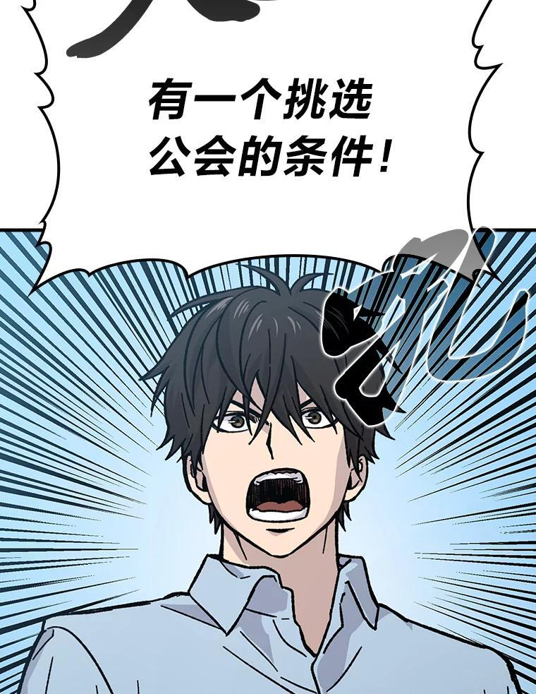 6.打怪关头约个饭 第153页