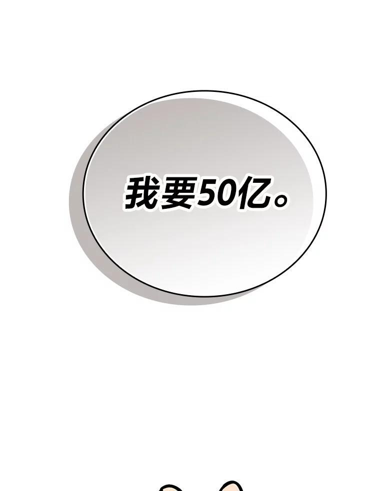 6.打怪关头约个饭 第157页