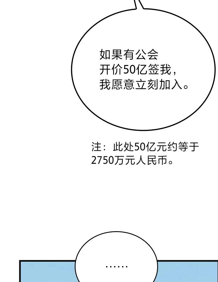 6.打怪关头约个饭 第159页