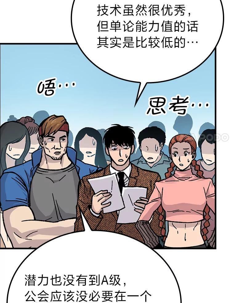 6.打怪关头约个饭 第161页