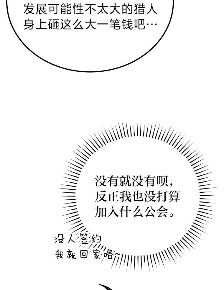 6.打怪关头约个饭 第162页