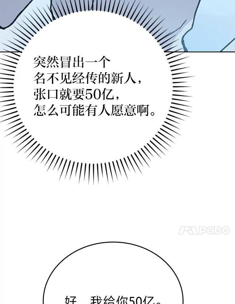 6.打怪关头约个饭 第164页