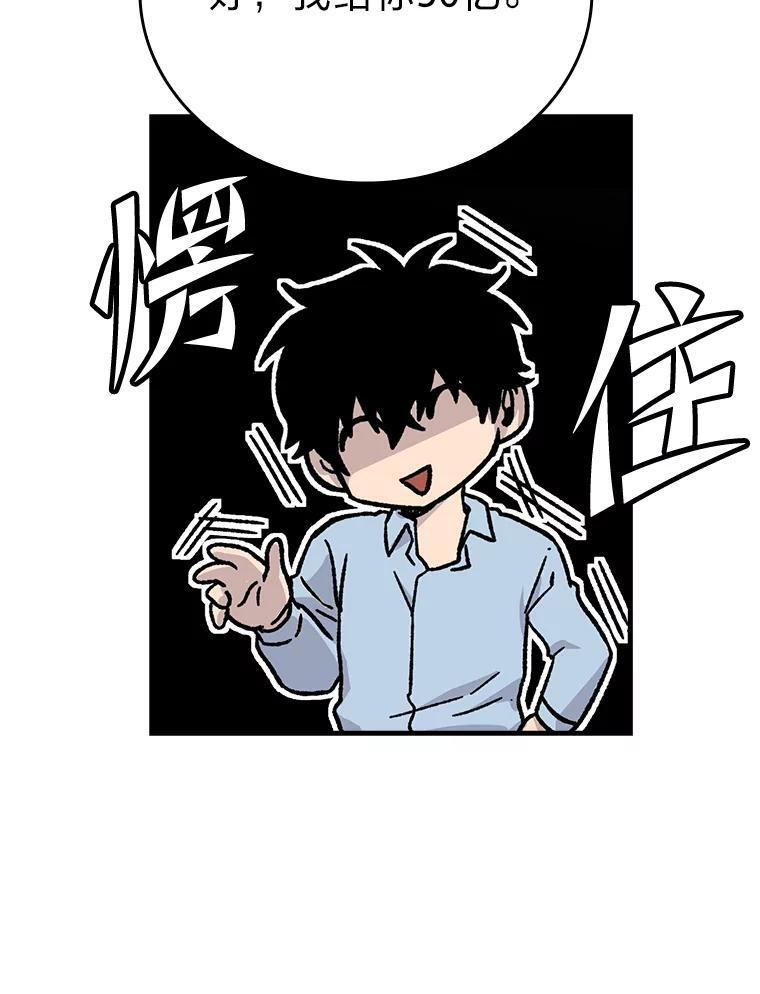 6.打怪关头约个饭 第165页