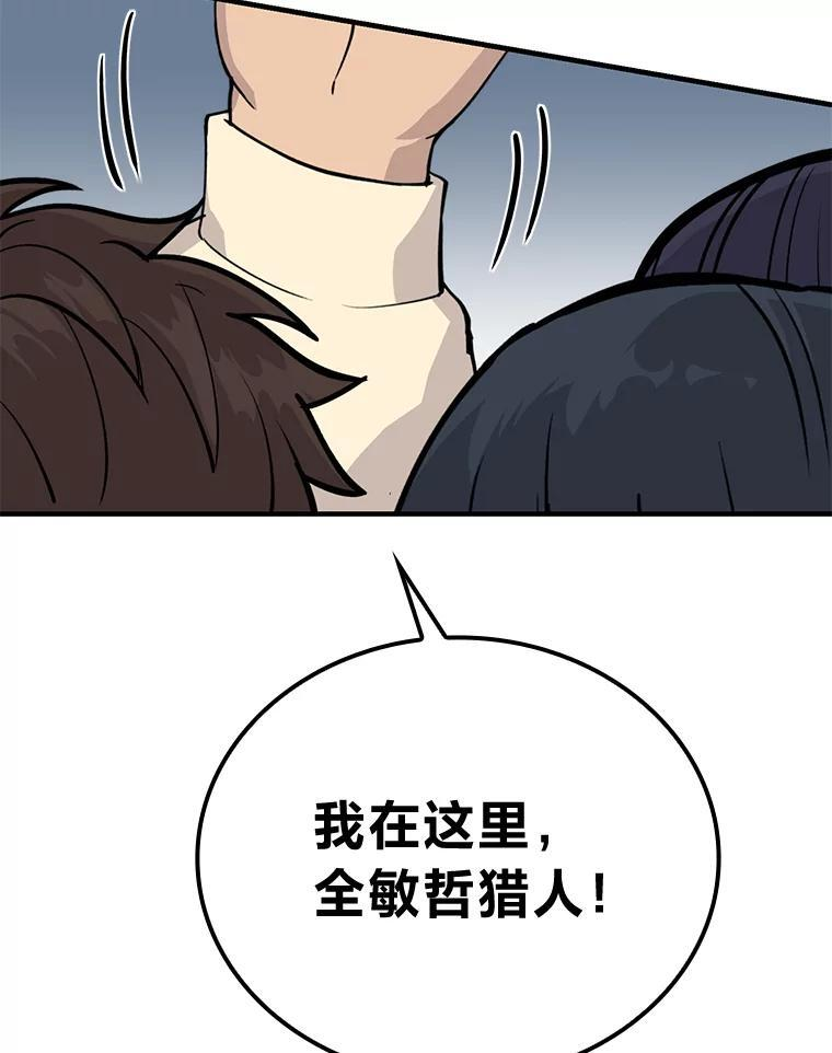 7.狗腿部长砸重金 第2页