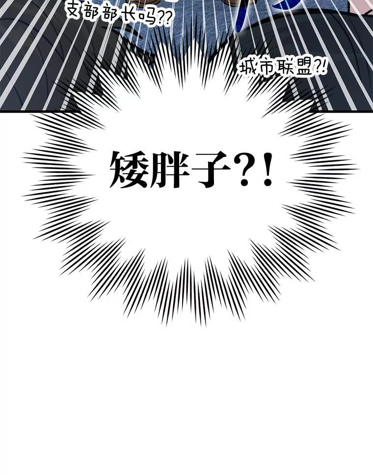 7.狗腿部长砸重金 第6页