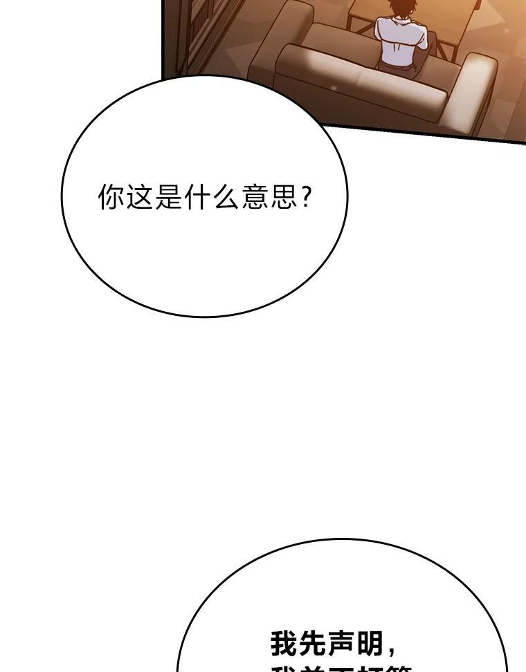 7.狗腿部长砸重金 第12页