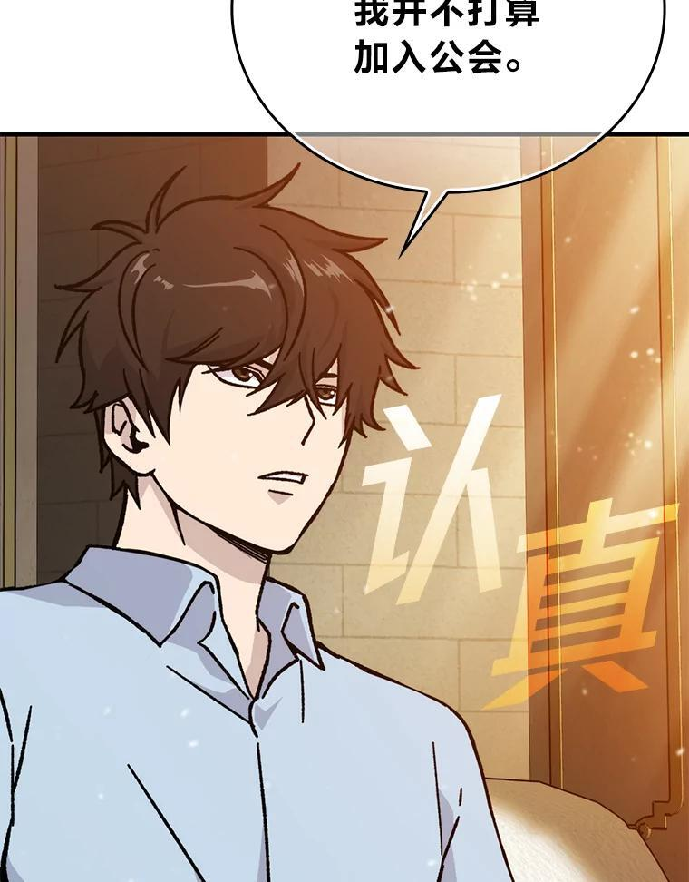 7.狗腿部长砸重金 第13页